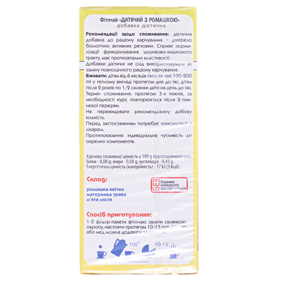 Фиточай Ключи Здоровья Соня детский с ромашкой по 1,5 г №20 в фил.-пак.