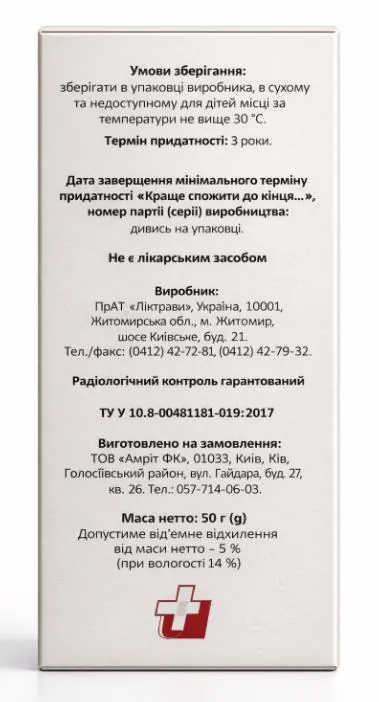 Календули квітки по 50 г у пач. з внут. пак.
