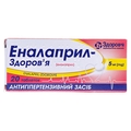 Еналаприл-Здоров'я таблетки по 5 мг №20 (10х2)