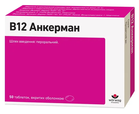 В 12 Анкерман таблетки, в/о по 1 мг (1000 мкг) №50 (25х2)