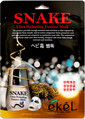 Маска тканевая для лица Ekel Snake эффект ботокса с экстрактом змеиного яда, 25 мл