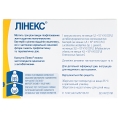 Линекс капсулы тв. №32 (8х4)