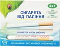 Інгалятор-олівець побутовий Діас Голд Сигарета від паління