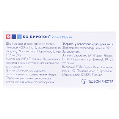 Ко-диротон таблетки по 20 мг/12.5 мг №30 (10х3)