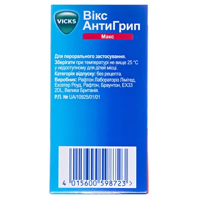 Вікс АнтиГрип Макс порошок д/приг. ор. р-ну зі смак. лимон. №10 у саше