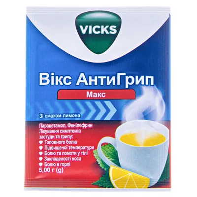 Вікс АнтиГрип Макс порошок д/приг. ор. р-ну зі смак. лимон. №10 у саше