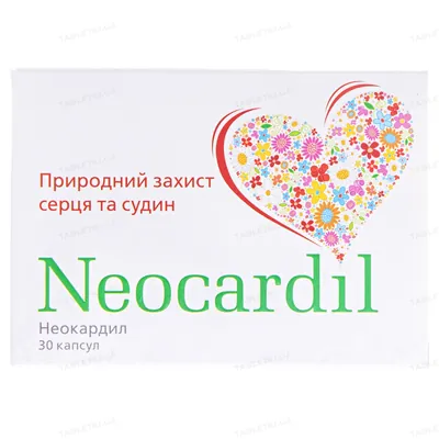 Неокардил капсули №30 (10х3)