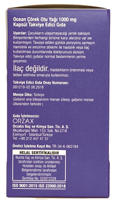 Олія чорного кмину  Orzax Ocean Black Cumin Seed Oil 1000 mg, 60 капсул