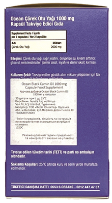 Олія чорного кмину  Orzax Ocean Black Cumin Seed Oil 1000 mg, 60 капсул