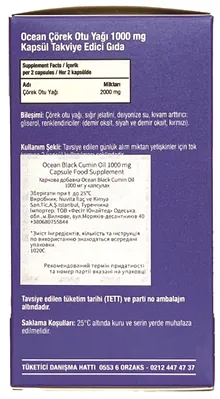 Олія чорного кмину  Orzax Ocean Black Cumin Seed Oil 1000 mg, 60 капсул