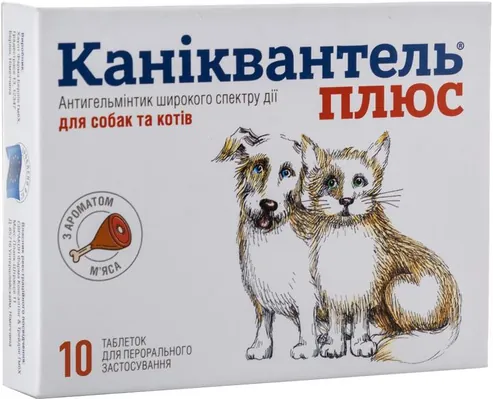 Каніквантель Плюс (ДЛЯ ТВАРИН) антигельмінтик, 10 таблеток
