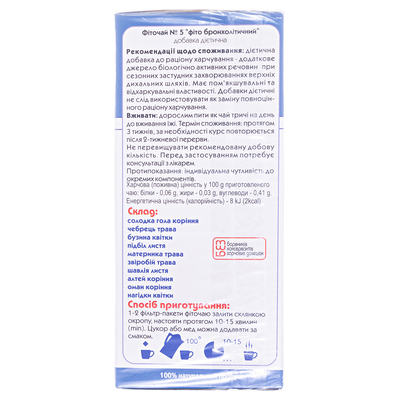 Фиточай Ключи Здоровья №5 Бронхолитический по 1.5 г №20 в фил.-пак.
