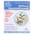 Фіточай Ключі Здоров'я №5 Бронхолітичний по 1.5 г №20 у філ.-пак.