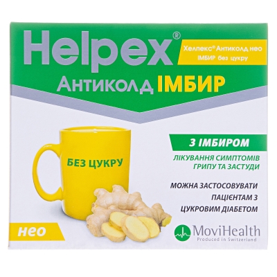 Хелпекс Антиколд нео ИМБИР без сахара порошок д/ор. р-ра по 2.5 г №10 в саше