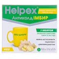 Хелпекс Антиколд нео ІМБИР без цукру порошок д/ор. р-ну по 2.5 г №10 у саше