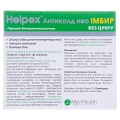 Хелпекс Антиколд нео ИМБИР без сахара порошок д/ор. р-ра по 2.5 г №10 в саше