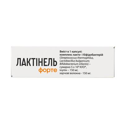 Лактінель Форте капсули №20 (10х2)