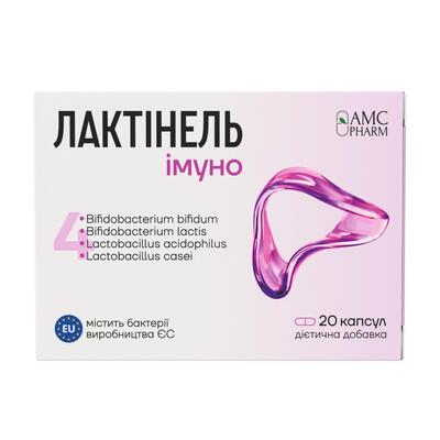 Лактінель Імуно капсули №20 (10х2)