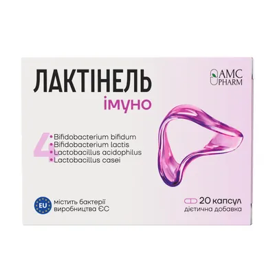Лактінель Імуно капсули №20 (10х2)