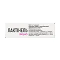 Лактінель Імуно капсули №20 (10х2)
