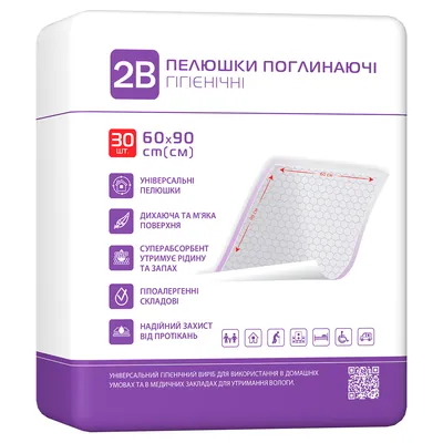 Пелюшки 2B одноразові гігієнічні поглинаючі, 60 x 90 см, 30 шт