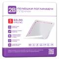 Пелюшки 2B одноразові гігієнічні поглинаючі, 60 x 90 см, 5 шт