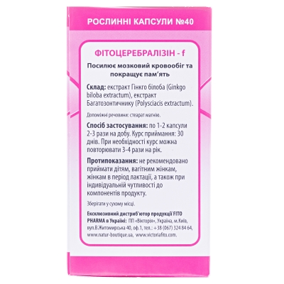 Фитоцеребрализин-f капсулы №40 во флак.