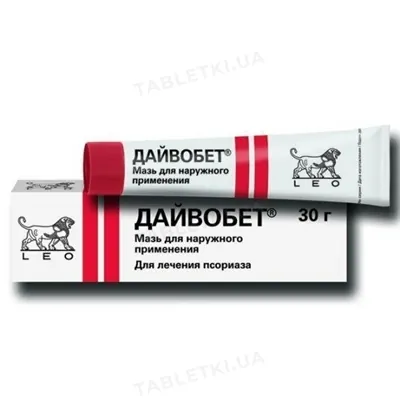 Дайвобет мазь по 30 г у тубах