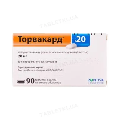 Торвакард 20 таблетки, в/плів. обол. по 20 мг №90 (10х9)
