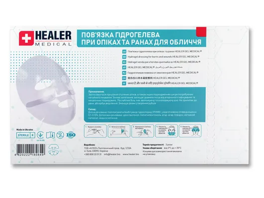 Пов'язка гідрогелева Healer Gel Medical стерильна при опіках та ранах для обличчя (582 см2)