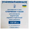 Смужки індикаторні Стерілан 132/20 для контролю параметрів парової стерилізації зовні упаковки №1000