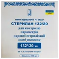 Смужки індикаторні Стерілан 132/20 для контролю параметрів парової стерилізації зовні упаковки, 1000 штук