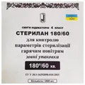 Смужки індикаторні Стерілан 180/60 для контролю стерилізації гарячим повітрям всередині упаковки, 1000 штук