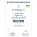 Смужки індикаторні Стерілан Уп 132/20 для контролю параметрів парової стерилізації всередині упаковки, 1000 штук