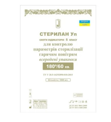 Смужки індикаторні Стерілан Уп 180/60 для контролю стерилізації упаковки гарячим повітрям №1000