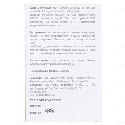 Ресинап 3000 розчин по 10 мл №20 в пак.