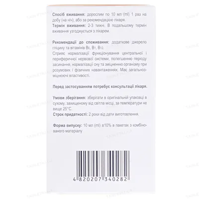 Ресинап 3000 розчин по 10 мл №20 в пак.