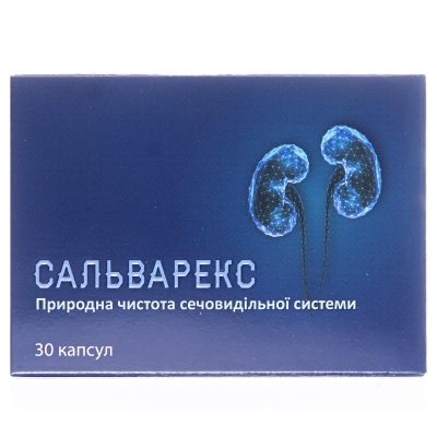 Сальварекс капсулы №30