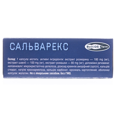 Сальварекс капсулы №30