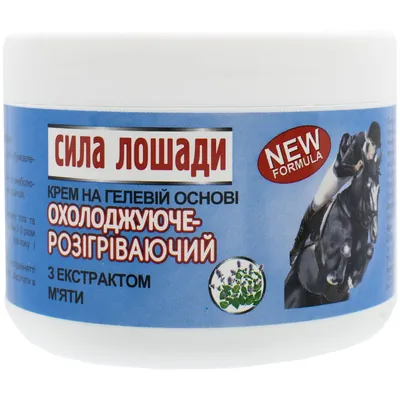 Сила лошади New formula крем-гель охолоджувально-розігріваючий, 300 мл