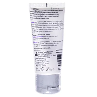 Крем косметичний Sudocrem Care Судокрем, 30 г
