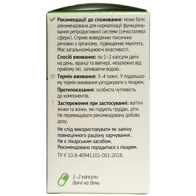 Фламулин Форте капсулы №60