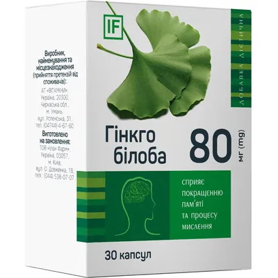 Гінкго білоба 80 мг капсули №30