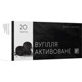 Вугілля активоване таблетки №20