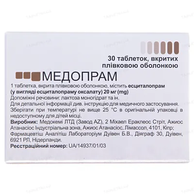 Медопрам таблетки, в/плів. обол. по 20 мг №30 (10х3)