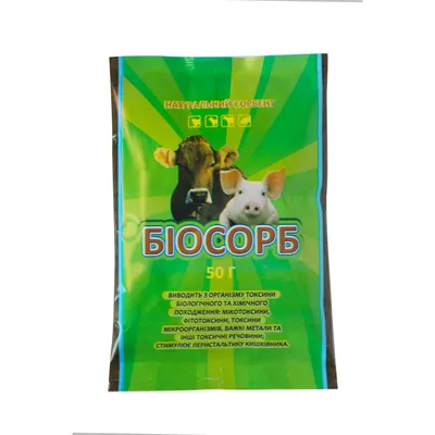 Біосорб (ДЛЯ ТВАРИН) натуральний сорбент порошок, 50 г