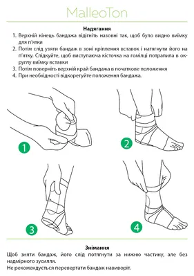 Бандаж для гомілковостопного суглобу Ortonia МаІІеоtоn динамічний, колір сірий, розмір 5