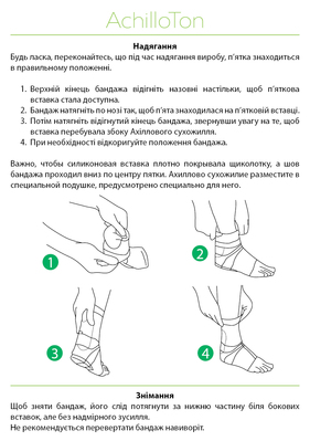 Бандаж для ахилового сухожилия Ortonia AchilloTon динамический, цвет серый, размер 3