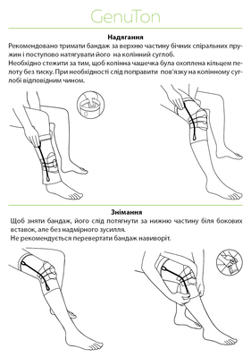 Бандаж для колінного суглобу Ortonia GenuTon динамічний, сіро-блакитний, розмір 4 max