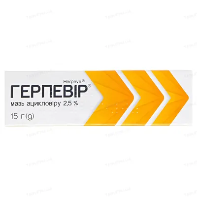 Герпевір мазь 2.5 % по 15 г у тубах
